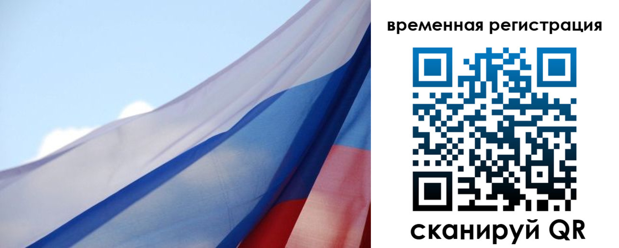 временная регистрация для школы в Тарко-Сале