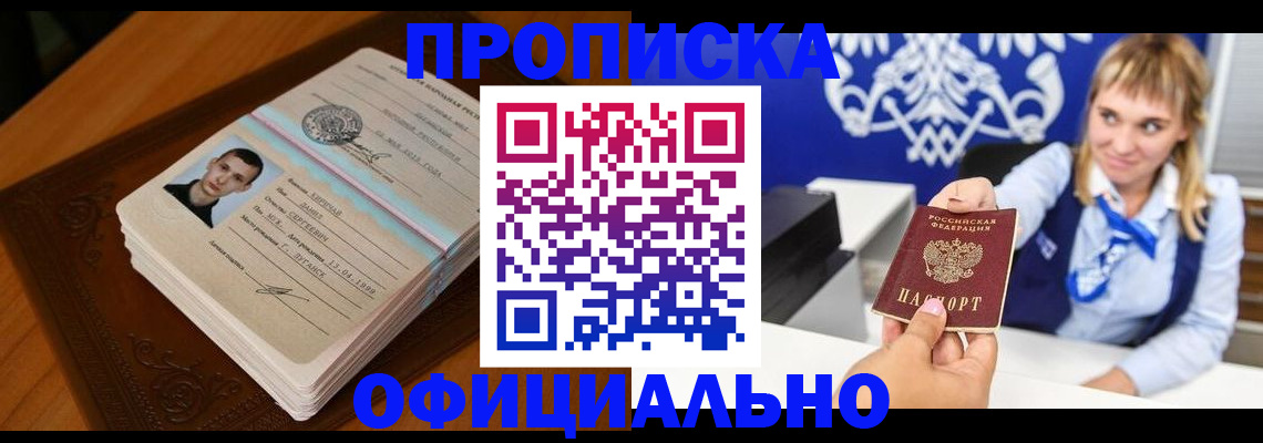 регистрация в Тарко-Сале