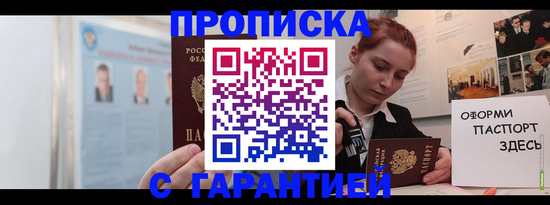 временная регистрация для школы в Тарко-Сале