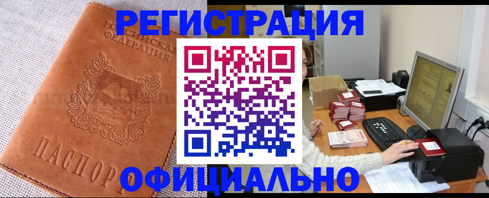 временная регистрация в Тарко-Сале